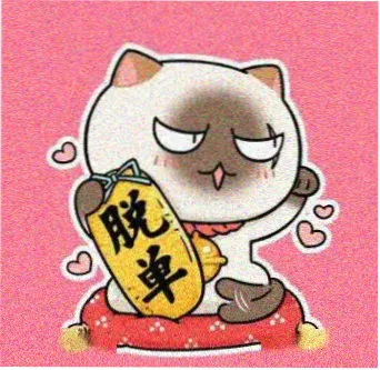 园灯夜签编辑头像